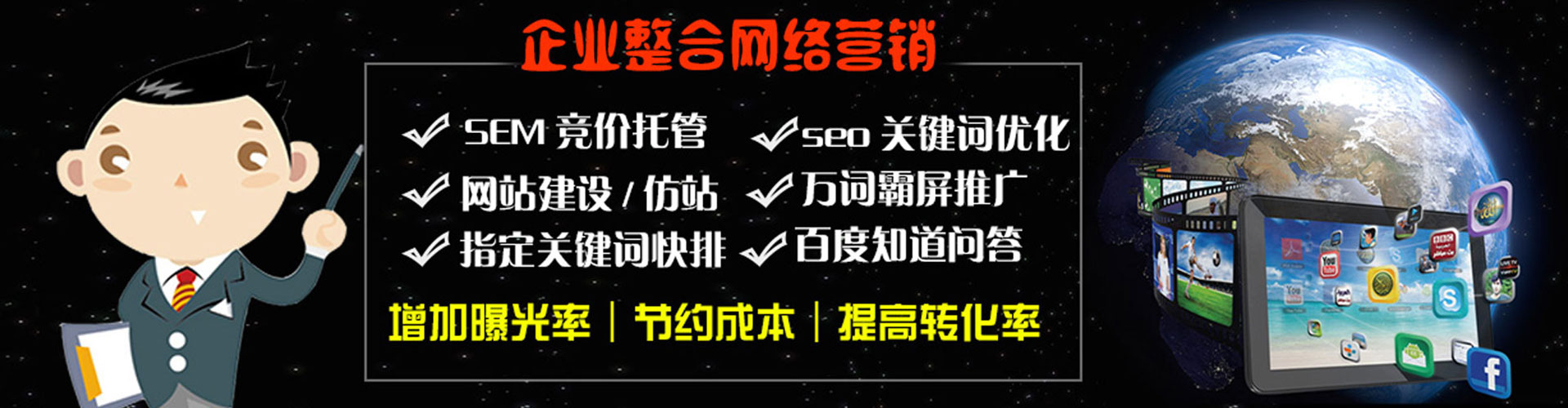 新北百度推广平台