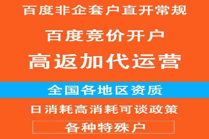 百度竞价推广代运营服务案例分享